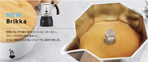 楽天市場】【在庫限り】BIALETTI ビアレッティ ブリッカ
