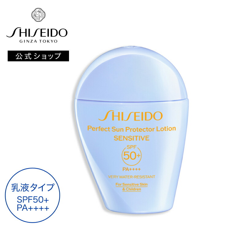 楽天市場】【SHISEIDO 公式】パーフエクト サン プロテクター