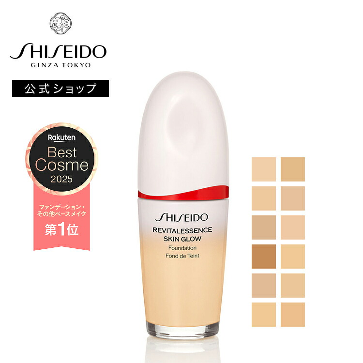 楽天市場】【SHISEIDO 公式】エッセンス スキングロウ