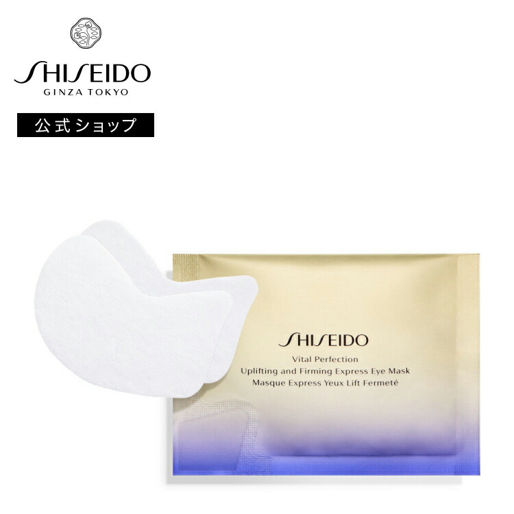 楽天市場】資生堂 バイタルパーフェクション UL ファーミング デー