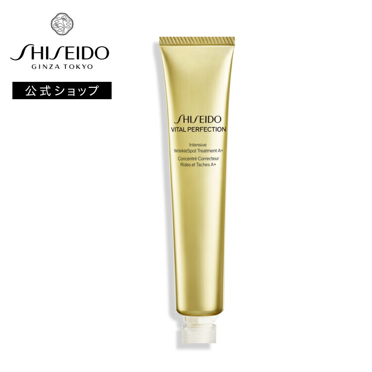 楽天市場】【SHISEIDO 公式】バイタルパーフェクション リンクルリフト