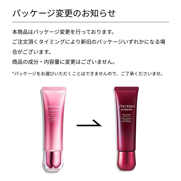 楽天市場】【SHISEIDO 公式】アルティミューン パワライジング ハンド