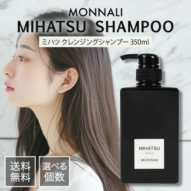 mihatsu シャンプー」の人気商品一覧 | 安い商品を通販サイトから探す