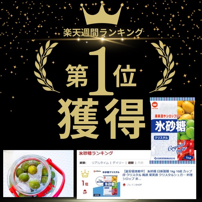 楽天市場】【最安値挑戦中】 氷砂糖1kg 5袋 日新製糖 カップ印