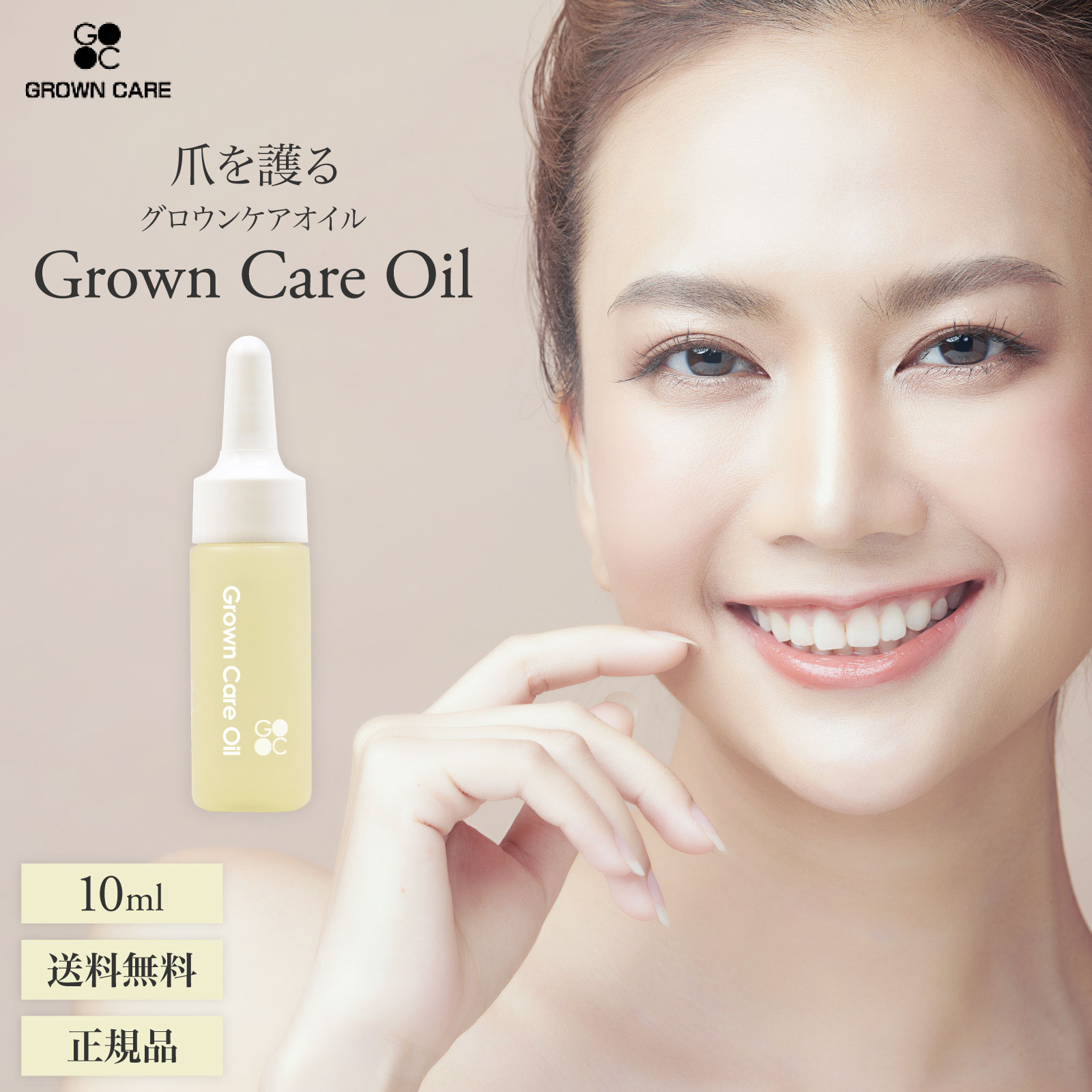 楽天市場】Grown Care キューティクルケアオイル 10ml グロウンケア