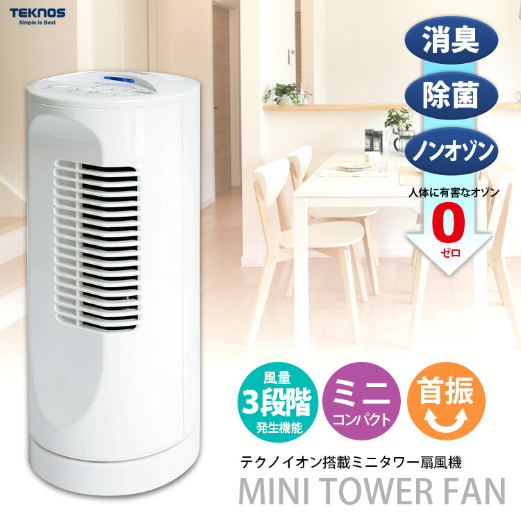 テクノス タワー扇風機」の人気商品一覧 | 安い商品を通販サイトから