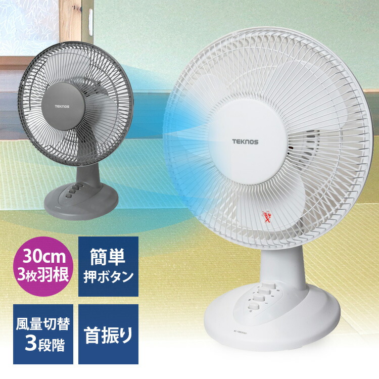 楽天市場】送料無料(一部地域を除く)【TEKNOS KI-1003 elite 30cm