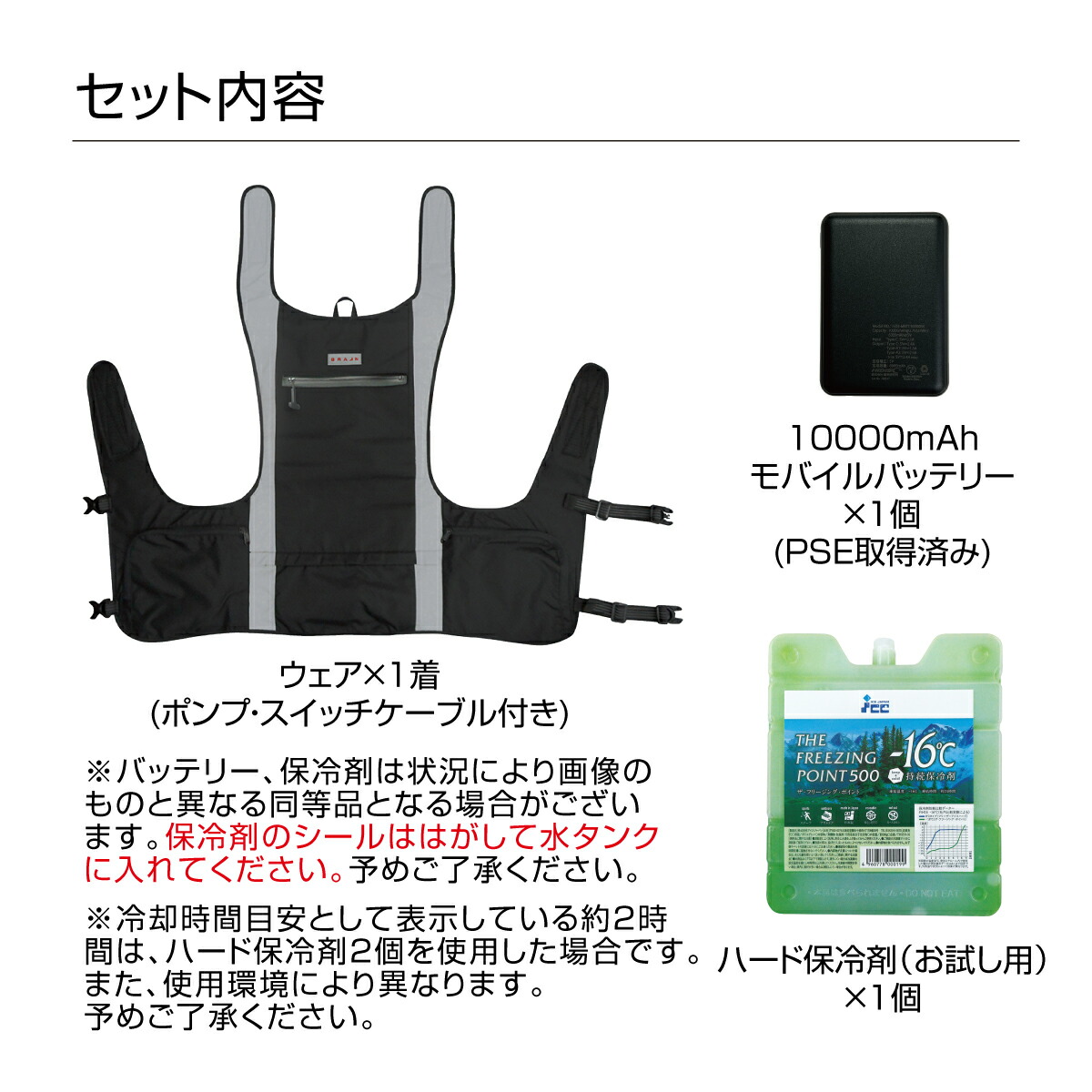 楽天市場】送料無料(一部地域除く) ブレイン 水冷ベスト(全面循環型