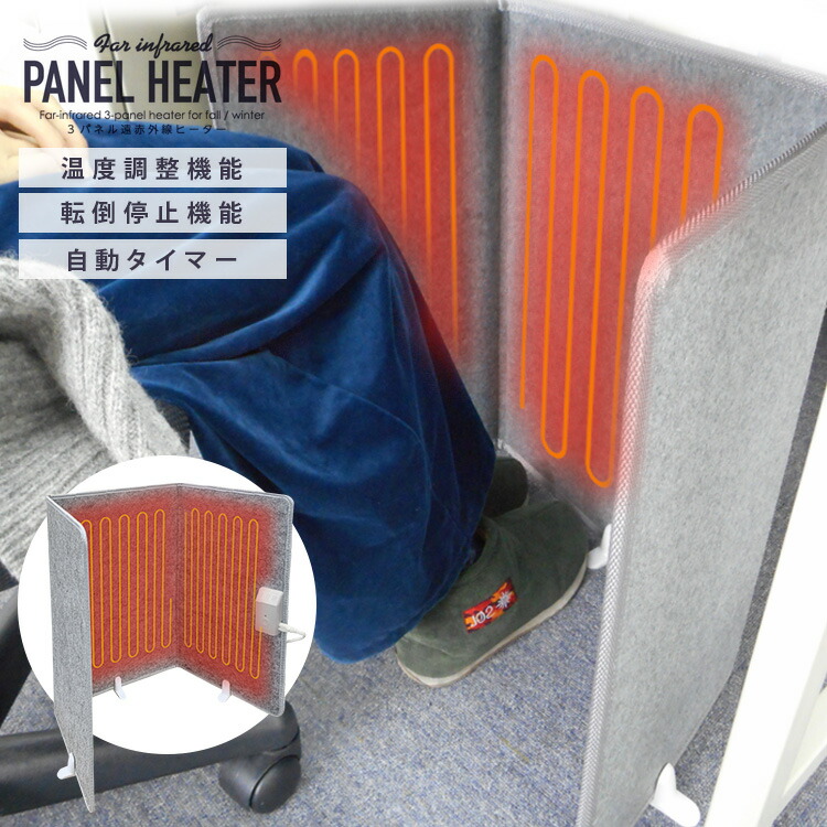 楽天市場】送料無料(一部地域を除く) 新発売！ 【パネル ヒーター3面