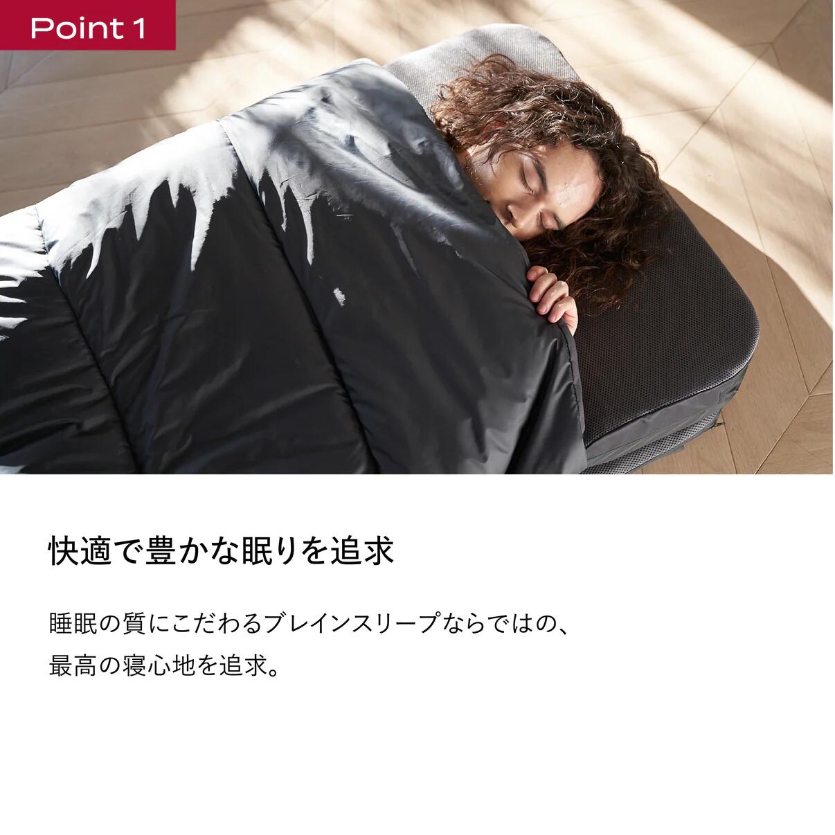 楽天市場】＼ポイント10倍／ブレインスリープ オールインワン