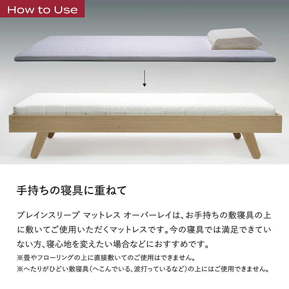 楽天市場】＼ポイント20倍／ブレインスリープ マットレス オーバーレイ