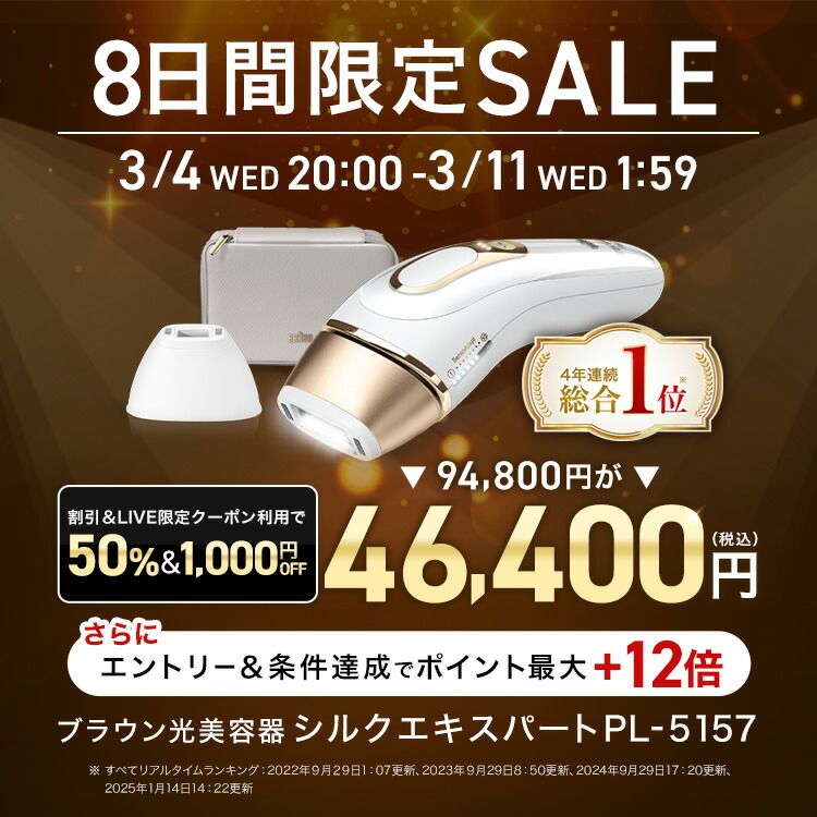 楽天市場】【50%OFF＋LIVEクーポン利用で 94,800円 ⇒ 46,400円