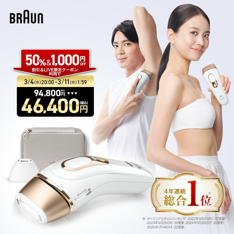 楽天市場】【50%OFF＋LIVEクーポン利用で 94,800円 ⇒ 46,400円