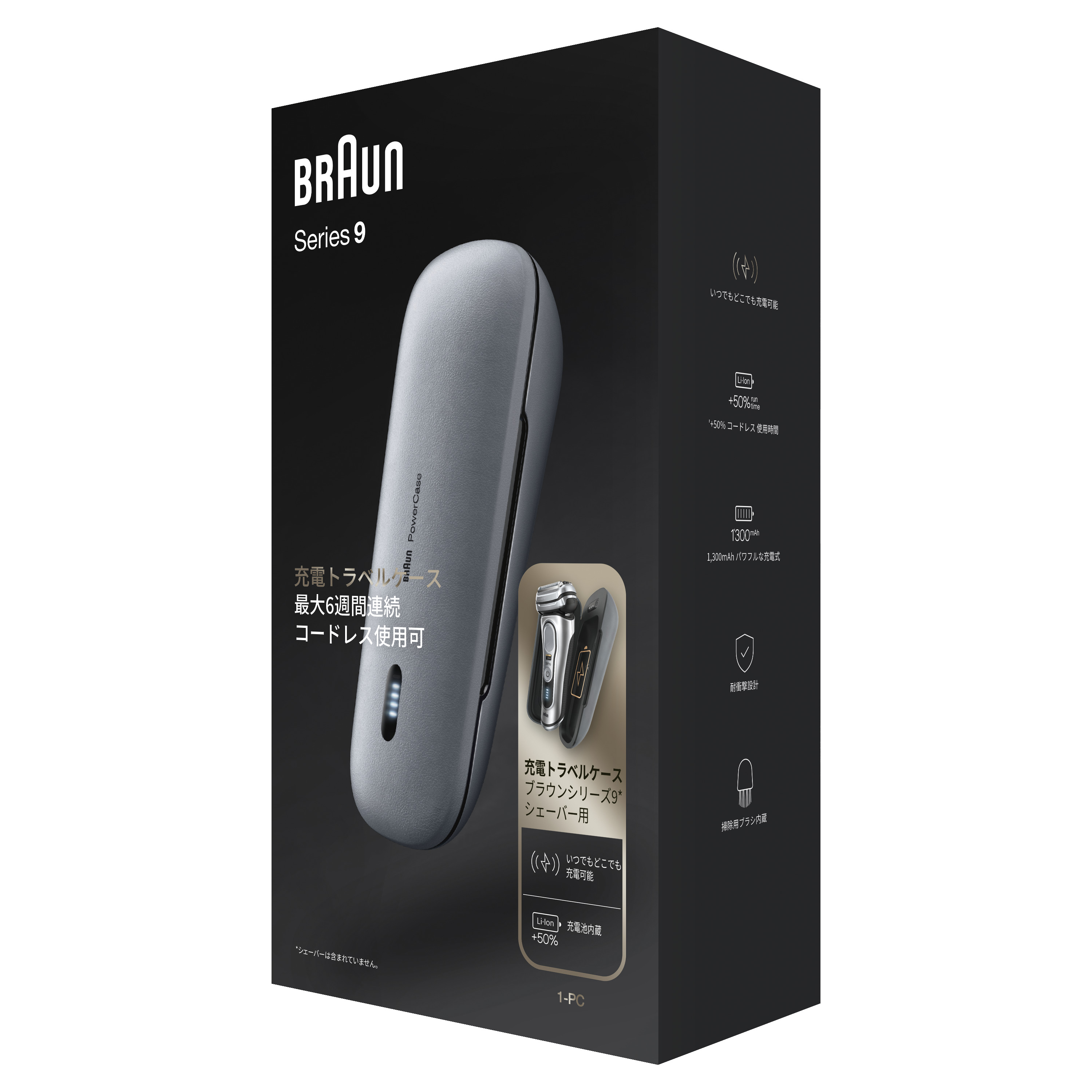 楽天市場】ブラウン シェーバー シリーズ9 充電トラベルケース