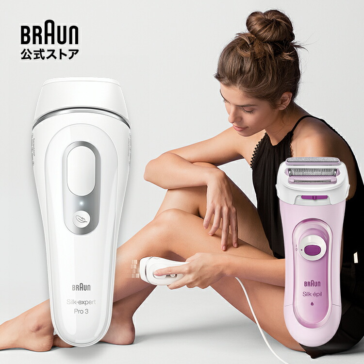 楽天市場】脱毛器・光美容器を手掛けるブラウン シルクエキスパート PL
