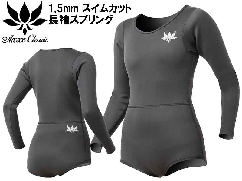 楽天市場】【即納】AXXE CLASSIC アックスクラシック 1.5mm スイム