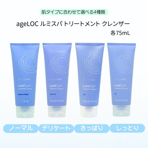 楽天市場】ルミスパ クレンザー ノーマルの通販