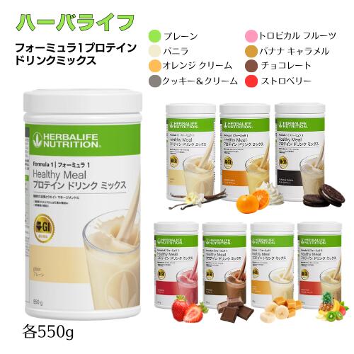 楽天市場】ハーバライフ フォーミュラ1 プロテインドリンクミックスの通販