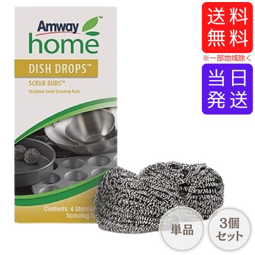 楽天市場】【まとめてお得】アムウェイ スクラブ バッズ 金属たわし 4