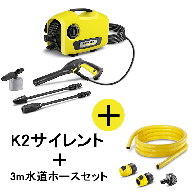 楽天市場】ケルヒャーk3 セットの通販