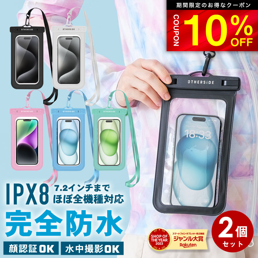 楽天市場】【10%OFFクーポン配布中】【2個セット】最大7.2インチ対応