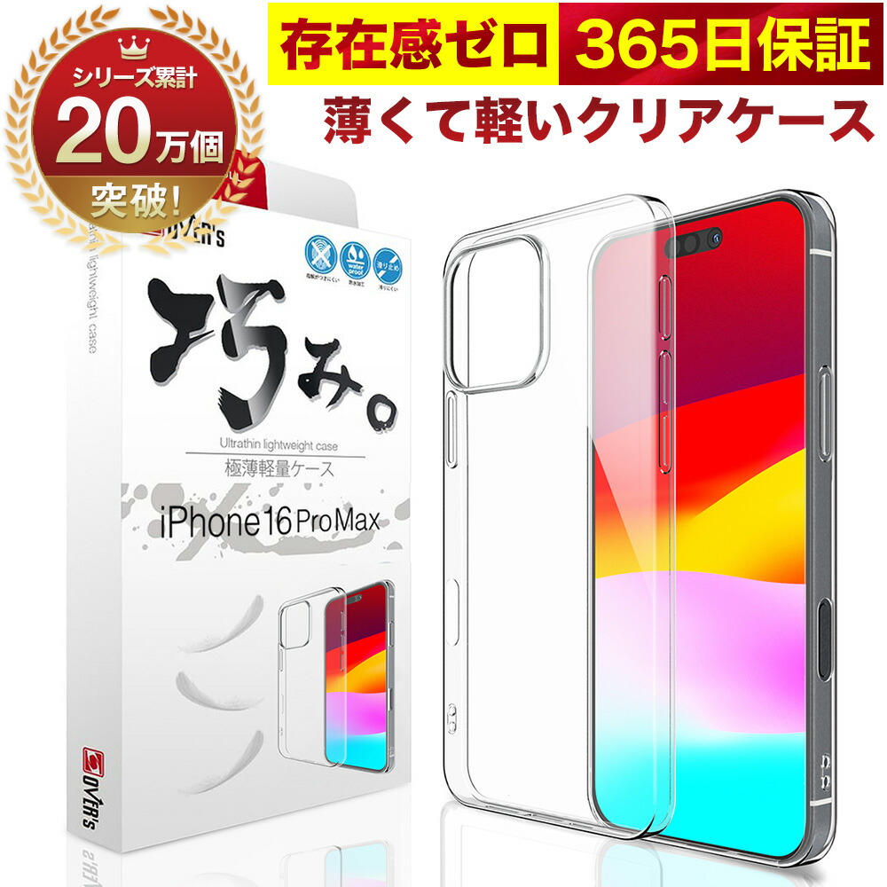 楽天市場】【10%OFFクーポン配布中】iPhone 16 Pro Max ケース カバー