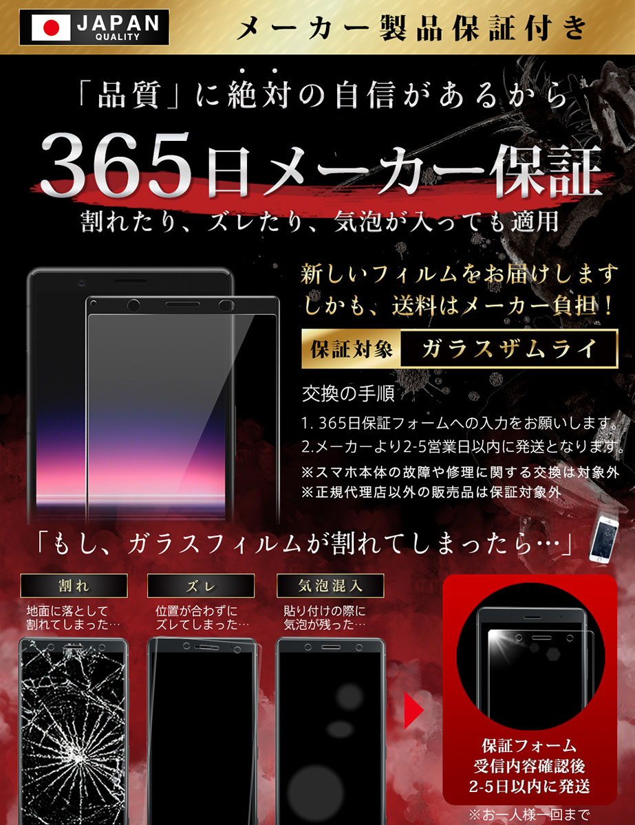楽天市場】【10%OFFクーポン配布中】Xperia 5 SO-01M SOV41 SO01M全面