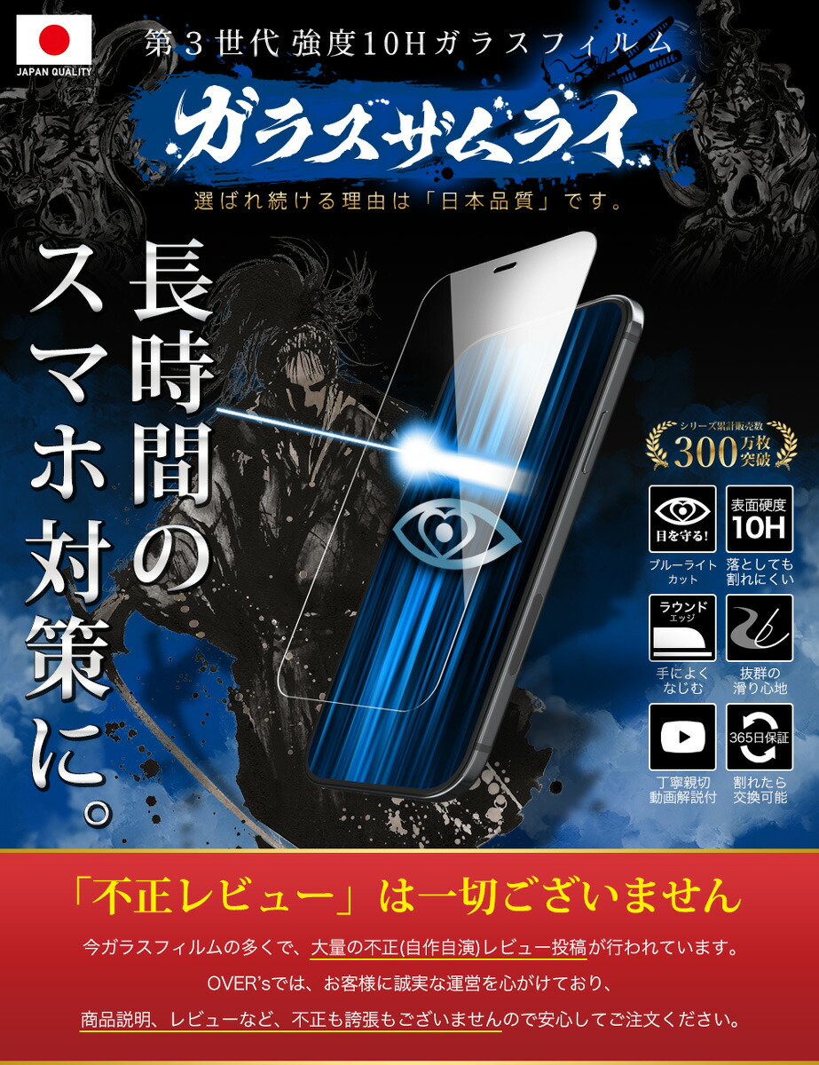 楽天市場】iPhone12 mini ガラスフィルム 保護フィルム ブルーライト32