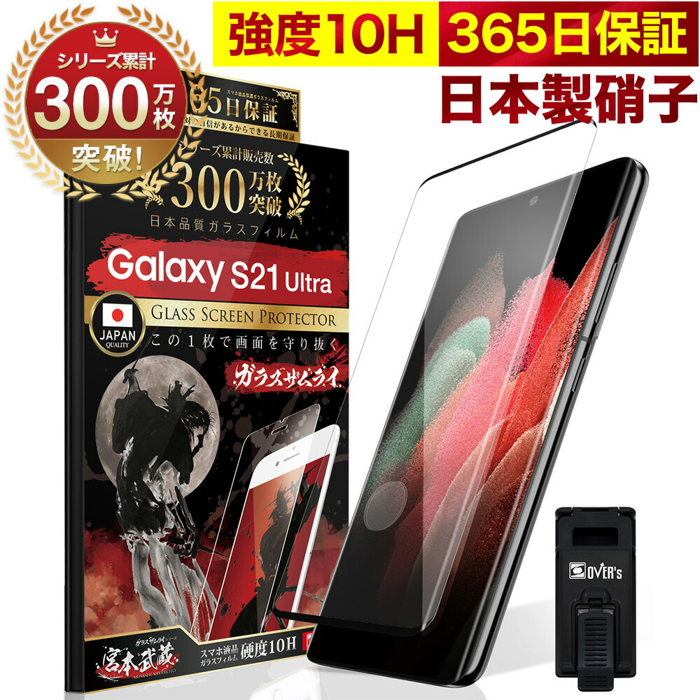 楽天市場】【10%OFFクーポン配布中】Galaxy S21 Ultra 5G SC-52B 全面