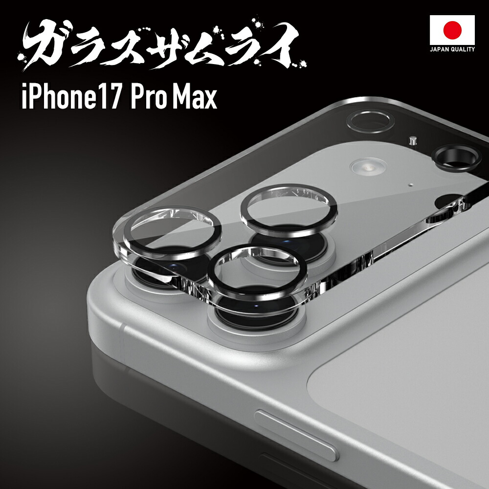 楽天市場】【10%OFFクーポン配布中】iPhone17 Pro Max カメラフィルム