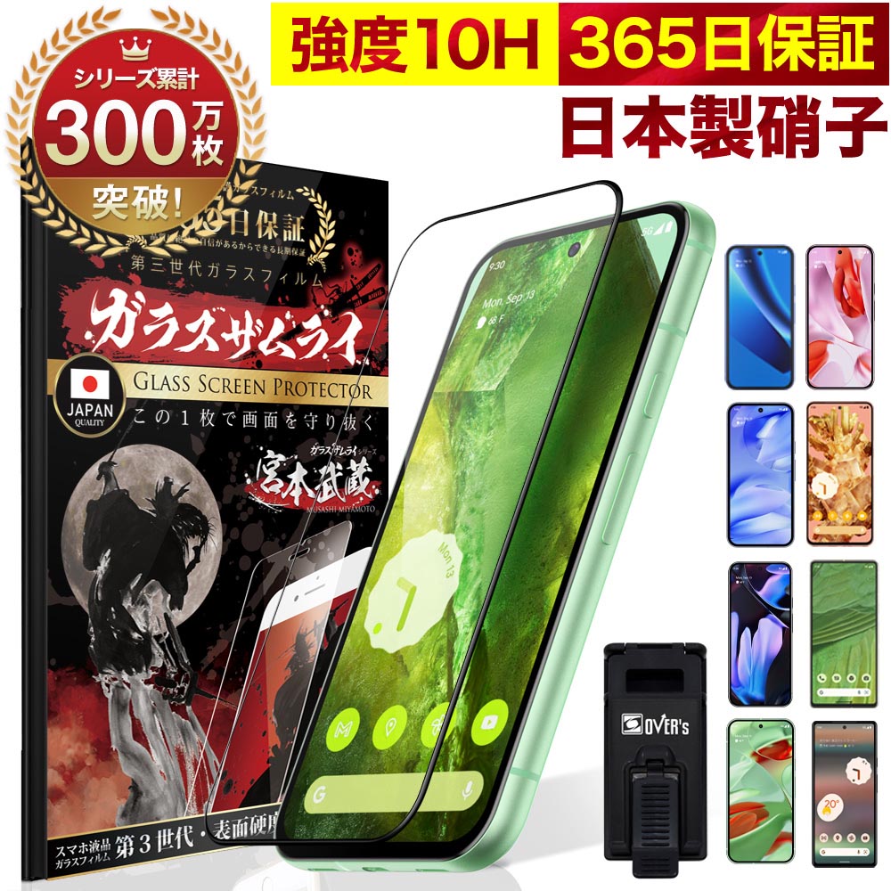 楽天市場】Google Pixel 10a 9a フィルム Google Pixel 10 保護