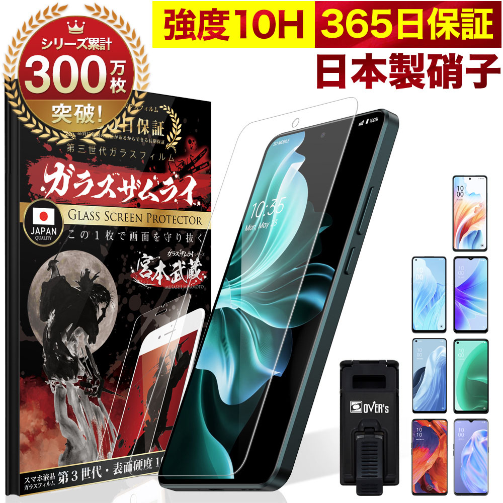楽天市場】oppo A79 5G 保護フィルムの通販