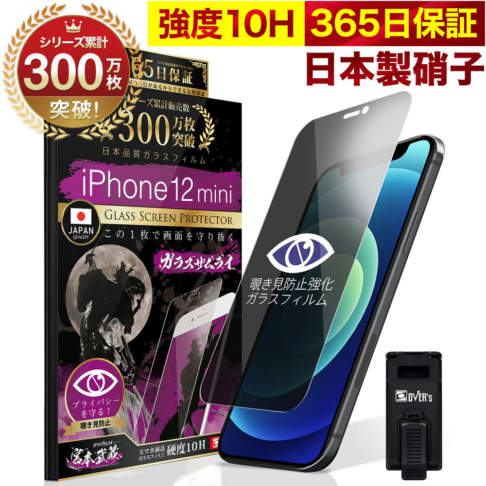 楽天市場】iphone 12 mini フィルム simplismの通販