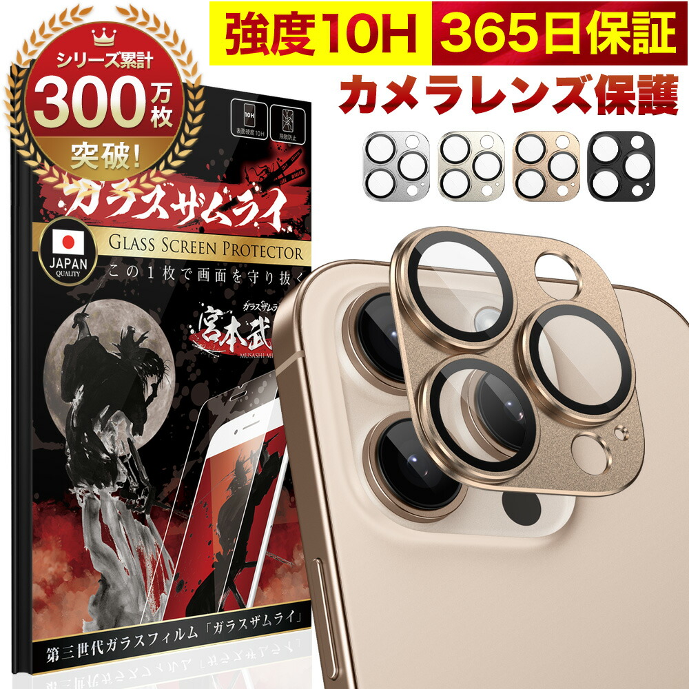 楽天市場】【10%OFFクーポン配布中】iPhone16 Pro / Pro Max カメラ
