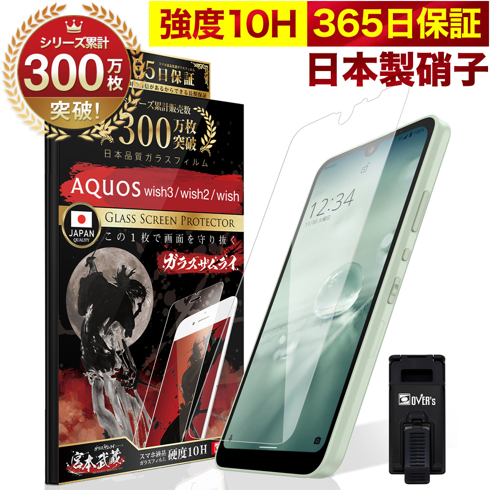 楽天市場】AQUOS wish3 wish2 フィルム wish SH-53D SH-51C SHG06