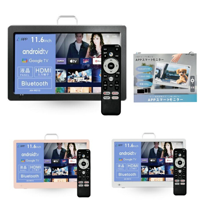 楽天市場】【送料無料】KEIYO スマートモニター Android TV搭載 ネット