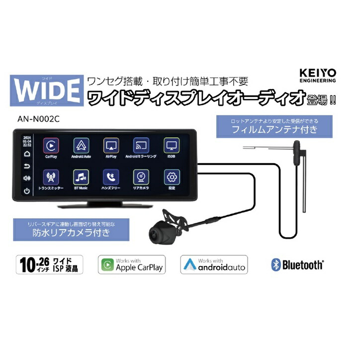 楽天市場】【送料無料】 KEIYO ワイドディスプレイオーディオ 10.26