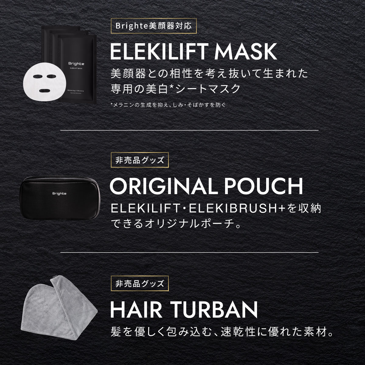 楽天市場】【ブライト公式】ギフト Brighte ELEKI LIFT / エレキリフト