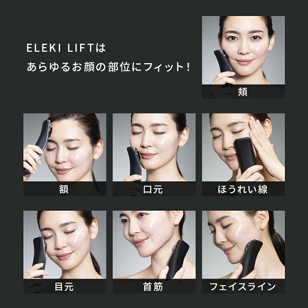 Brighte 美顔器 ブライト エレキリフト ELEKILIFT ELEKI LIFT 美顔器 3