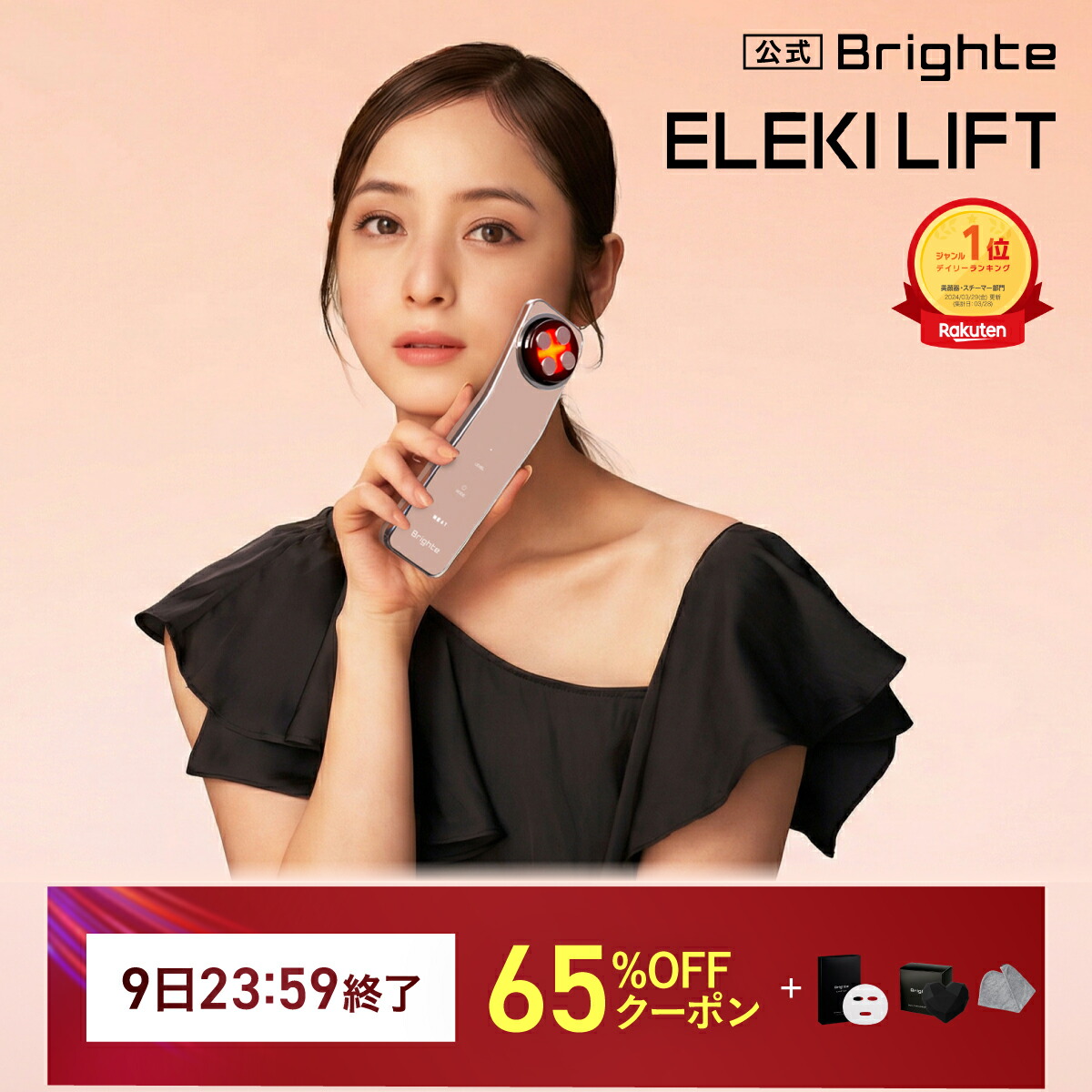 楽天市場】＜今なら19800円相当に！＞【9日23:59終了セットイベント