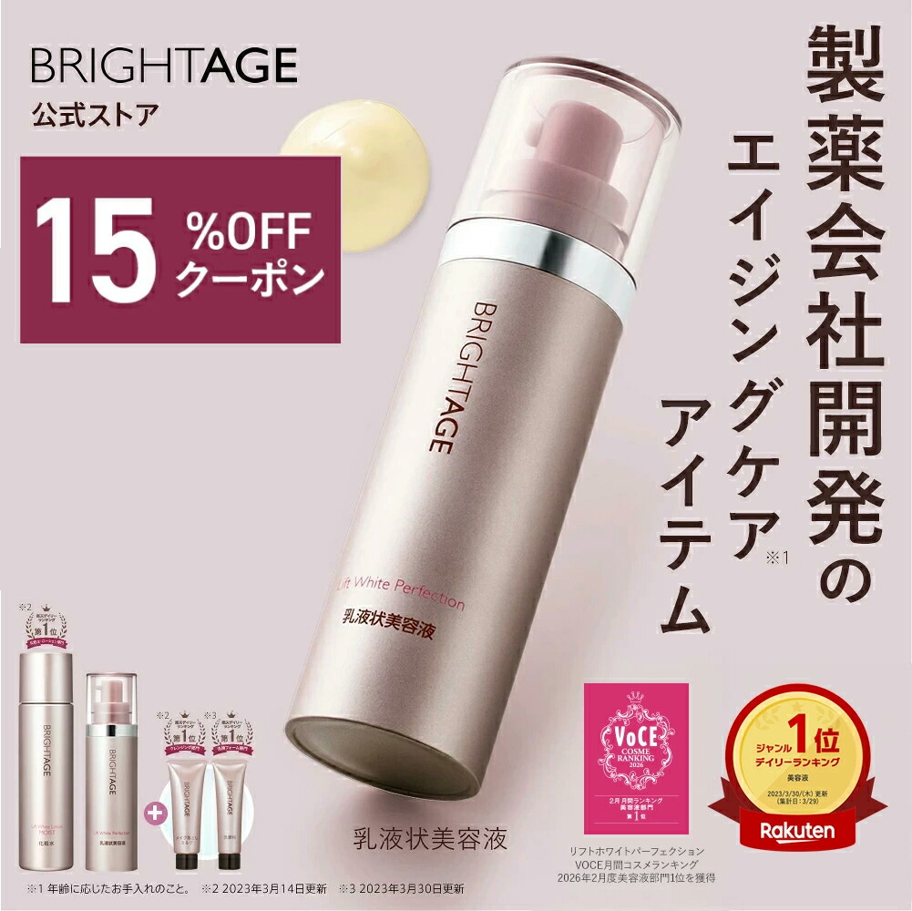 楽天市場】ブライトエイジ セットの通販