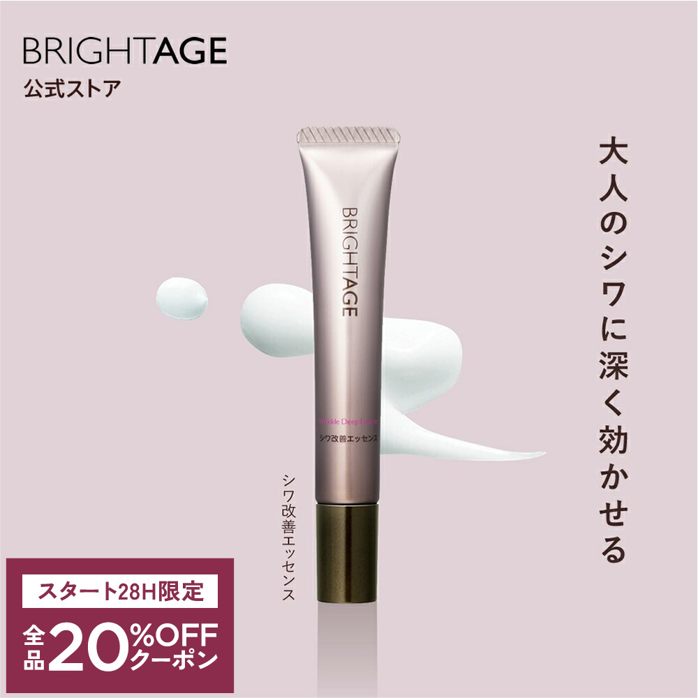 楽天市場】3/4 20時〜28H限定全品MAX20%OFFクーポン｜【美容液】クリア