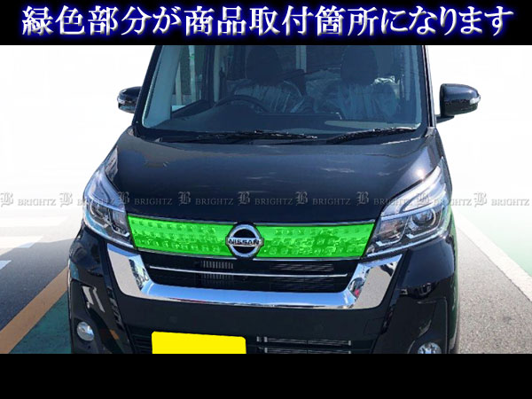 楽天市場】【 BRIGHTZ デイズルークス B21A 後期 ステンレスフロント