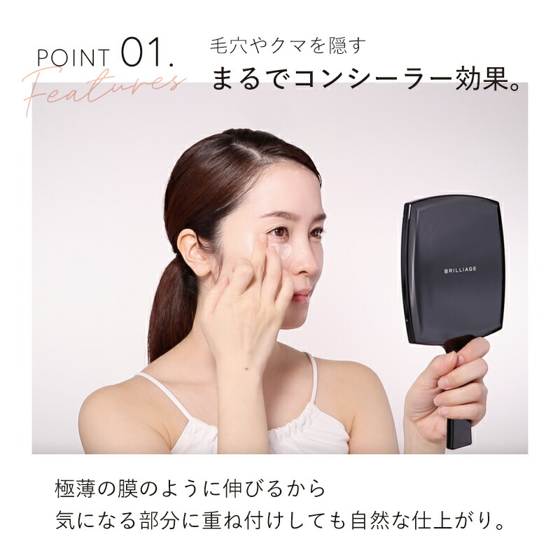楽天市場】【ブリリアージュ公式】 メイクアップベース フェイスレ
