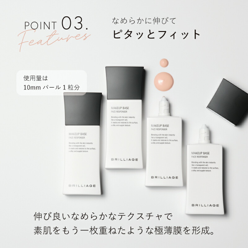 楽天市場】【ブリリアージュ公式】 メイクアップベース フェイスレ