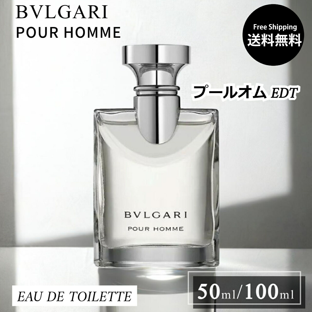 楽天市場】bvlgari pour homme extreme 100の通販