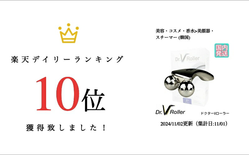 風大和研究所 ときめき健康ローラー 健康 美顔 美容 風大和研究所 風