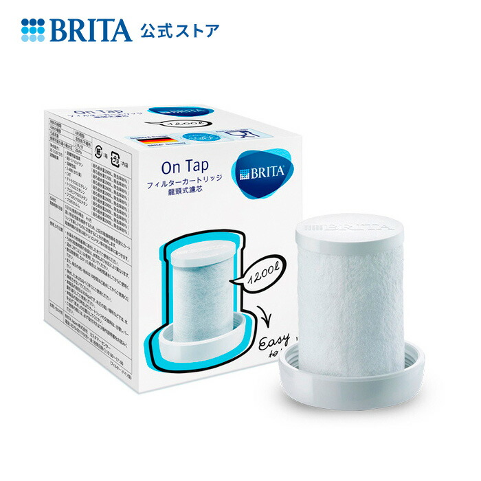 楽天市場】公式 浄水器のブリタ 蛇口直結型 オンタップ 本体