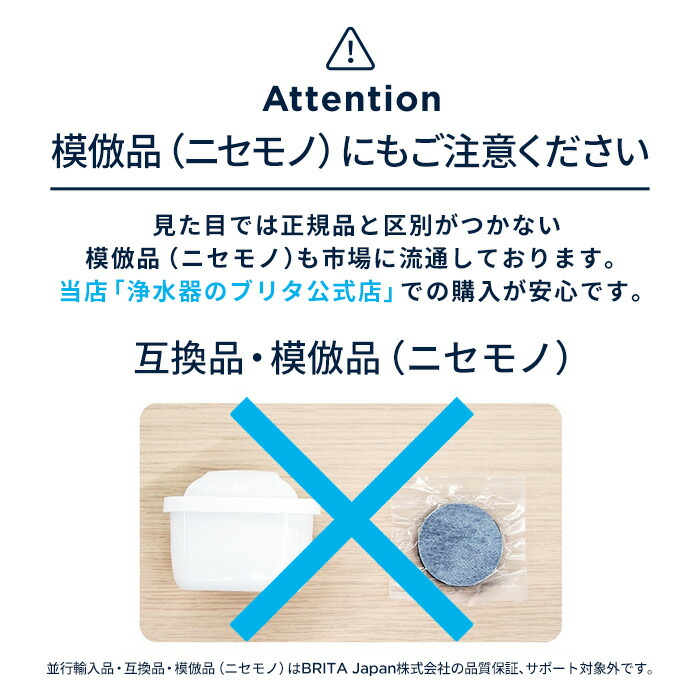 楽天市場】【レビュー特典あり】公式 浄水器のブリタ 交換用
