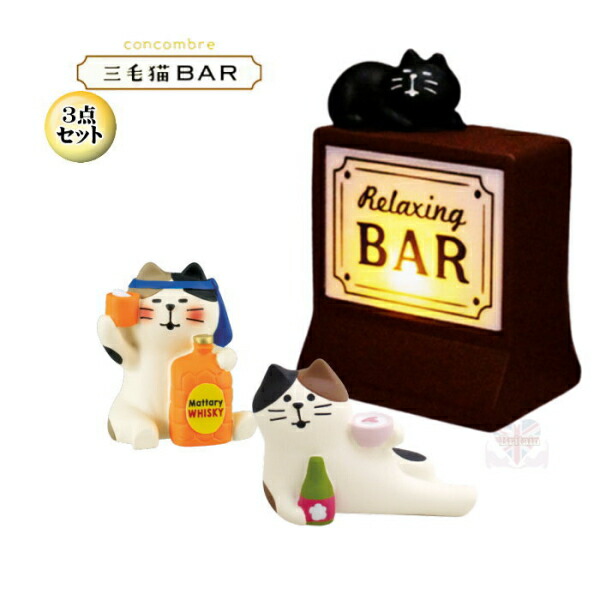 楽天市場】☆デコレ(DECOLE) concombre コンコンブル 三毛猫BAR3点
